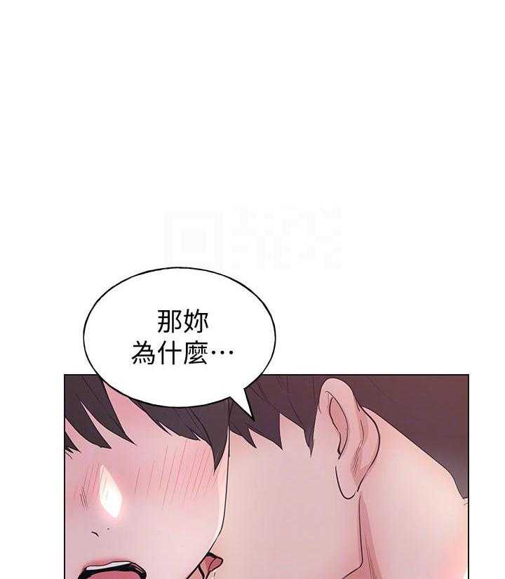 重考生 第165话 165 第24页