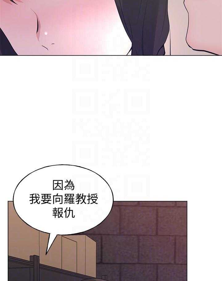 重考生 第165话 165 第30页