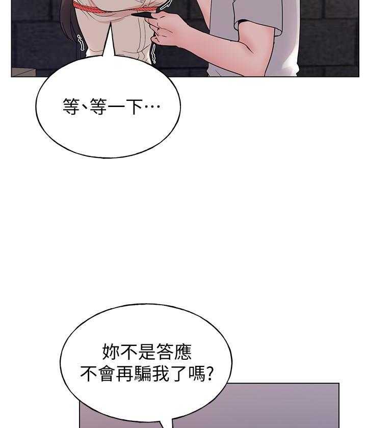 重考生 第165话 165 第4页