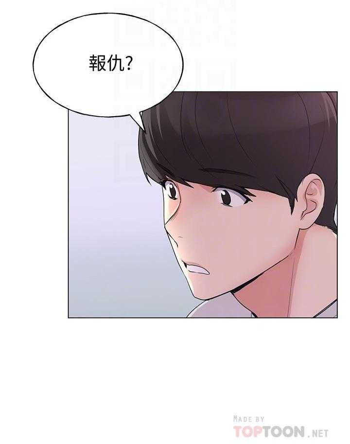 重考生 第165话 165 第32页