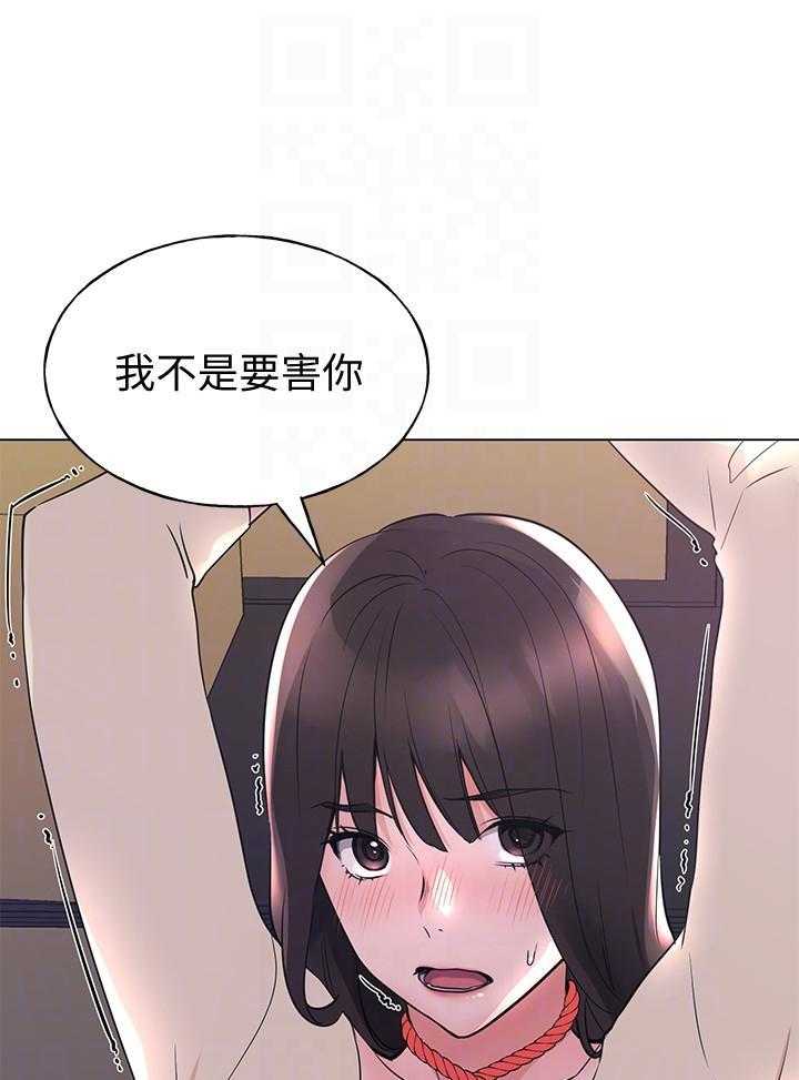 重考生 第165话 165 第6页
