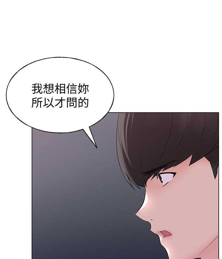 重考生 第165话 165 第10页