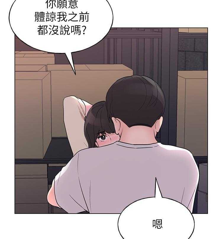 重考生 第166话 166 第1页