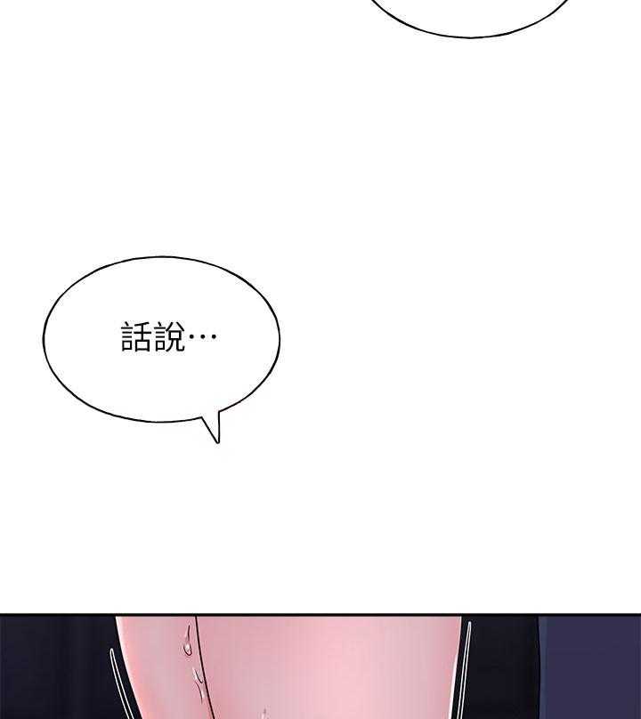 重考生 第166话 166 第2页