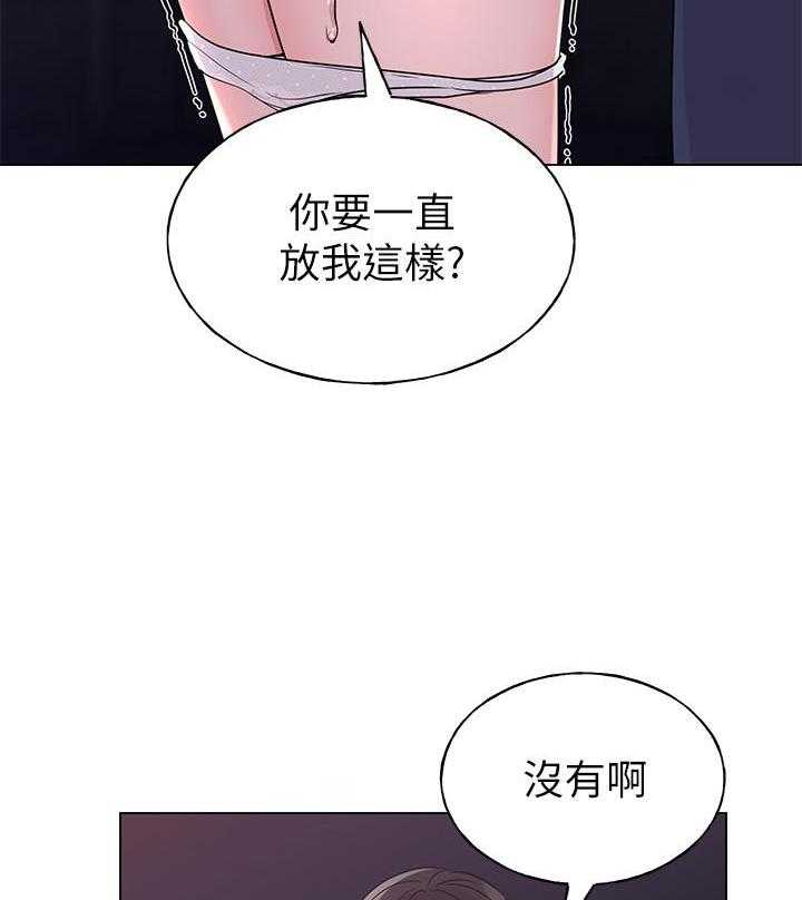 重考生 第166话 166 第3页