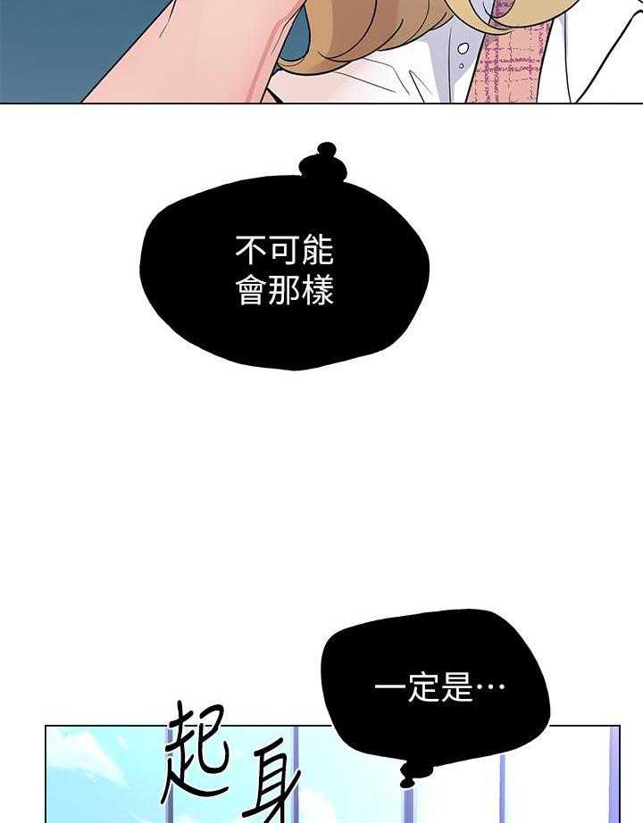 重考生 第167话 167 第7页