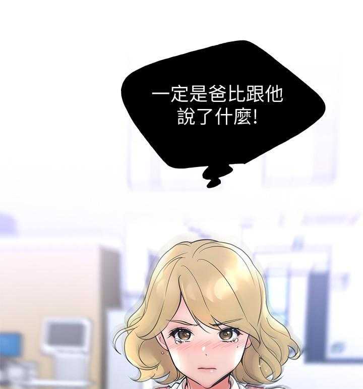 重考生 第167话 167 第9页