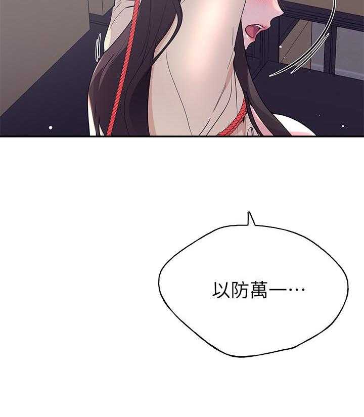 重考生 第168话 168 第16页