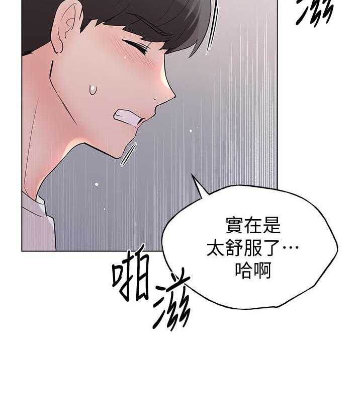 重考生 第168话 168 第23页