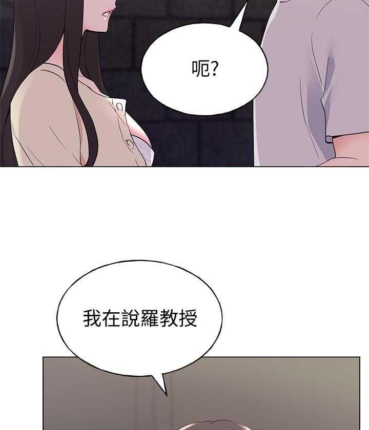 重考生 第169话 169 第14页