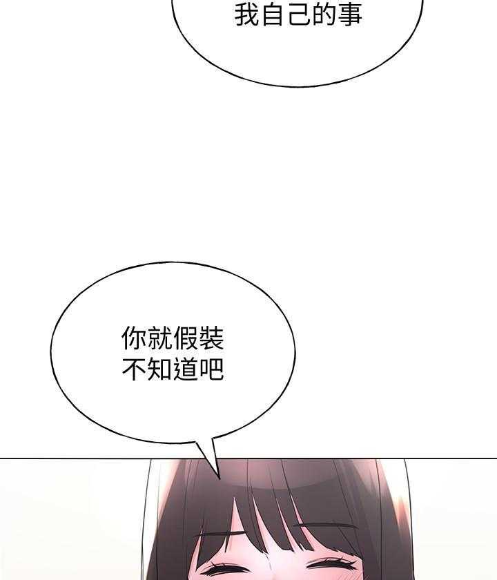 重考生 第169话 169 第16页