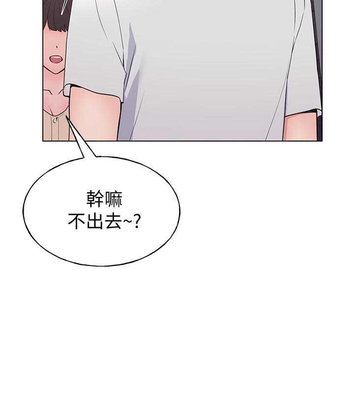 重考生 第169话 169 第22页