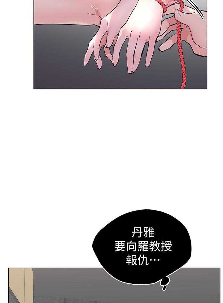 重考生 第169话 169 第8页