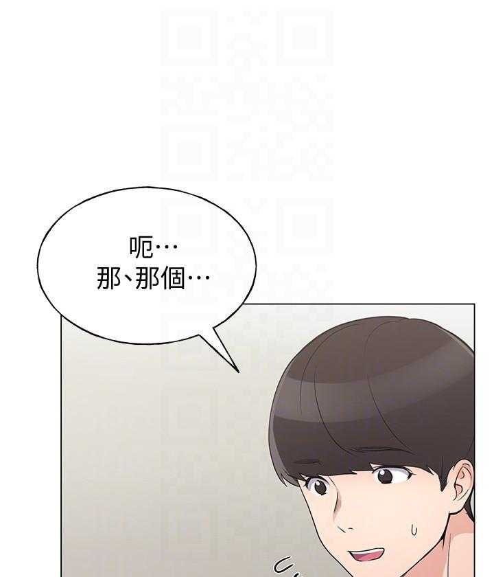重考生 第170话 170 第1页