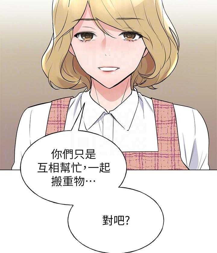 重考生 第170话 170 第12页