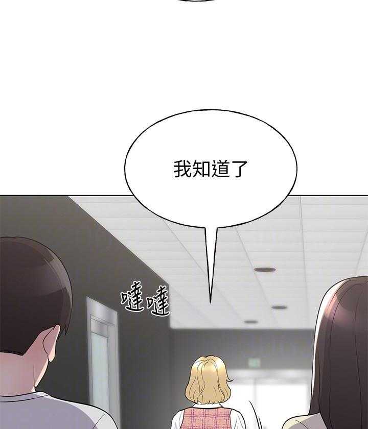 重考生 第170话 170 第13页