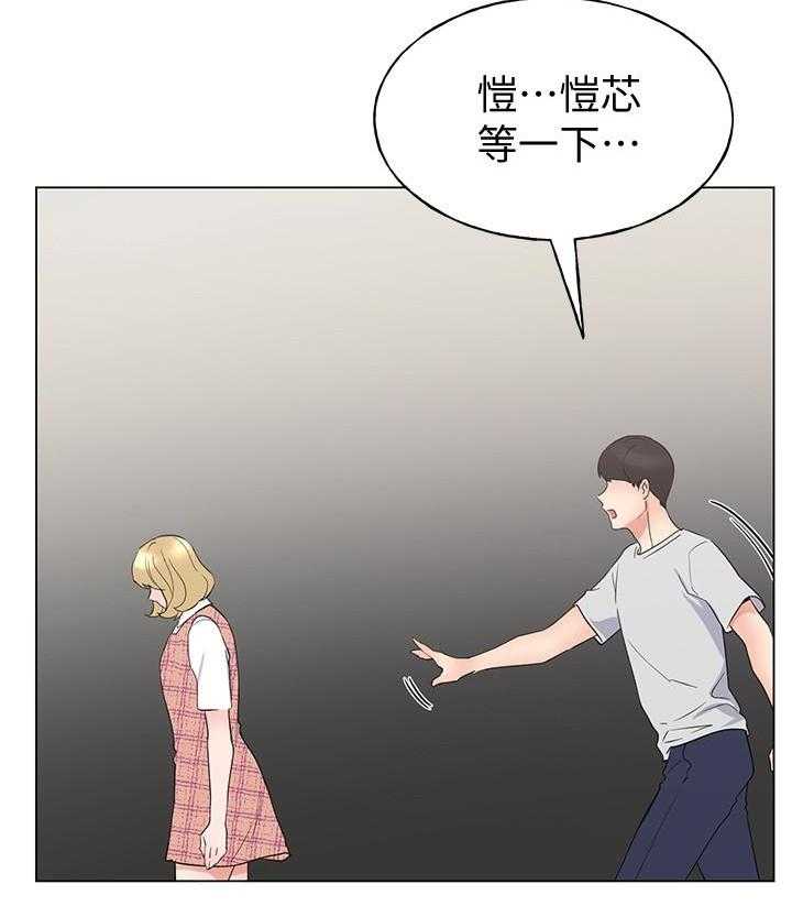 重考生 第170话 170 第16页