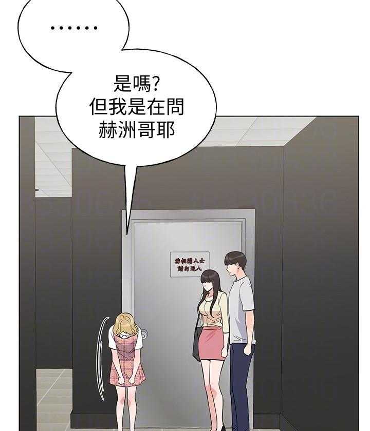 重考生 第170话 170 第4页