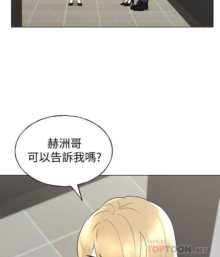 重考生 第170话 170 第5页