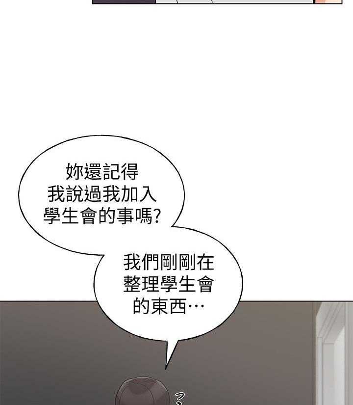 重考生 第170话 170 第8页