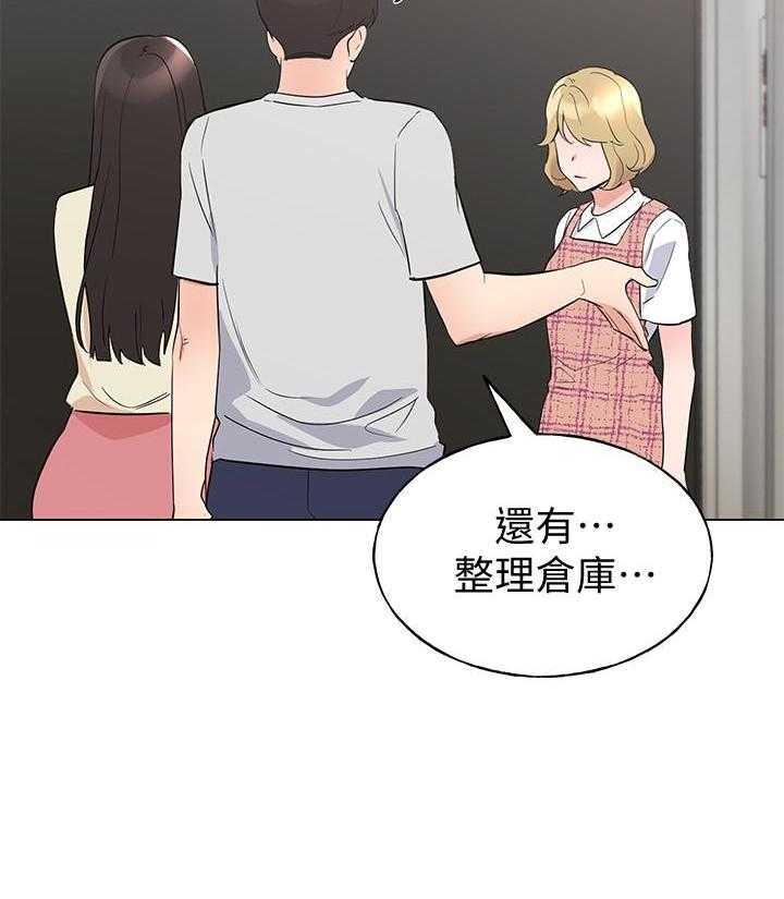 重考生 第170话 170 第9页