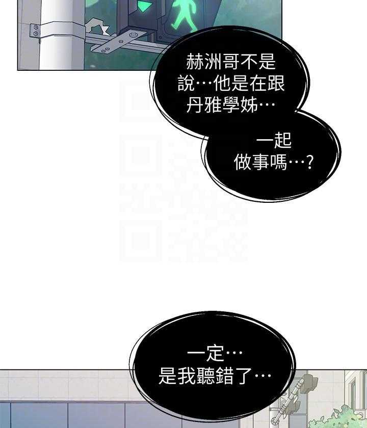 重考生 第171话 171 第3页