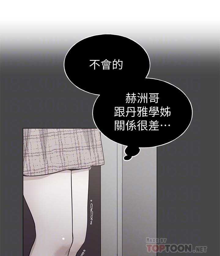 重考生 第171话 171 第5页