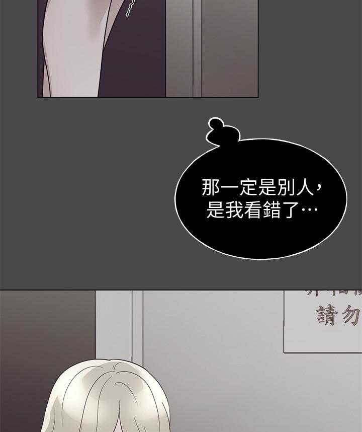 重考生 第171话 171 第6页