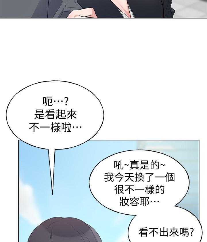 重考生 第173话 173 第11页
