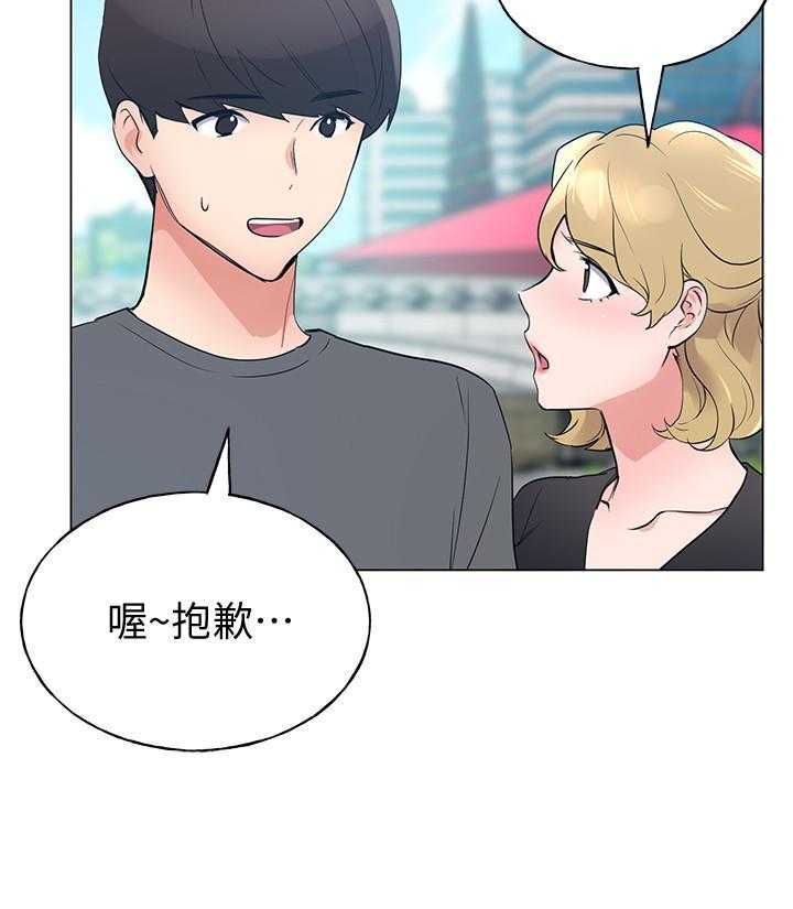 重考生 第173话 173 第12页