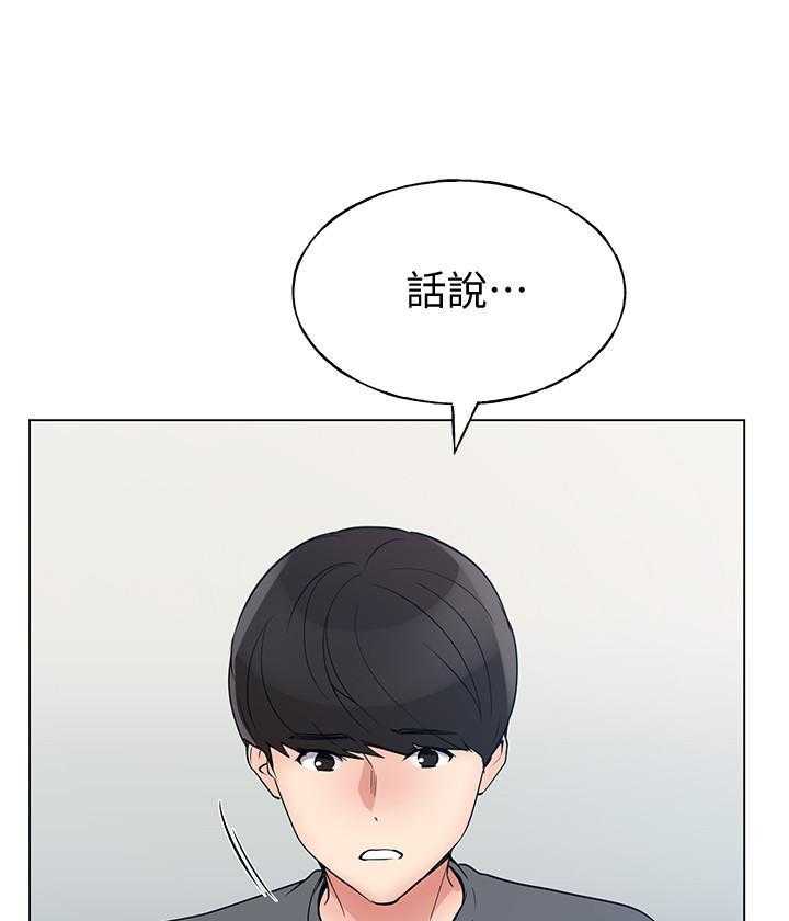 重考生 第173话 173 第16页