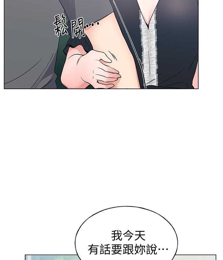 重考生 第173话 173 第18页