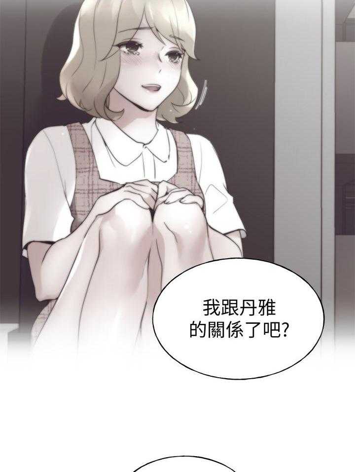 重考生 第173话 173 第3页