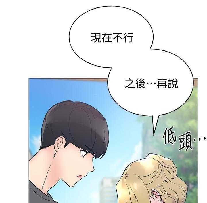 重考生 第173话 173 第22页