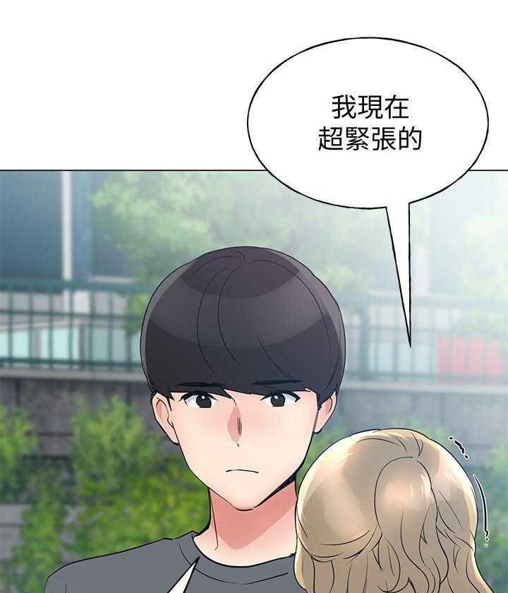重考生 第173话 173 第24页