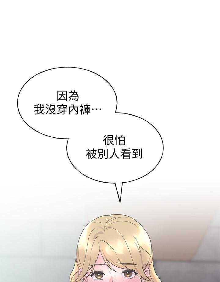 重考生 第173话 173 第29页