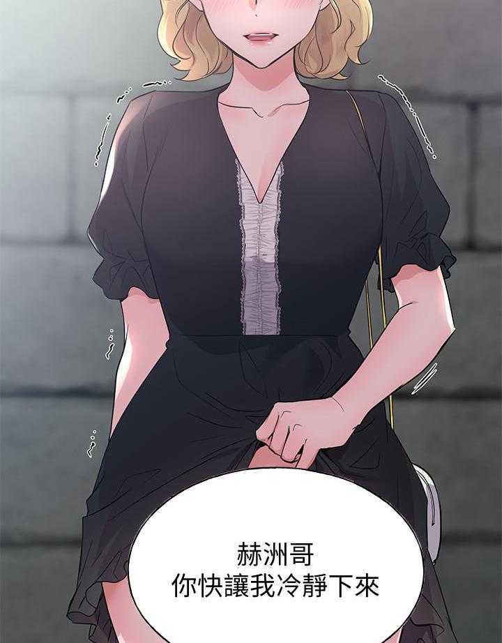 重考生 第173话 173 第30页
