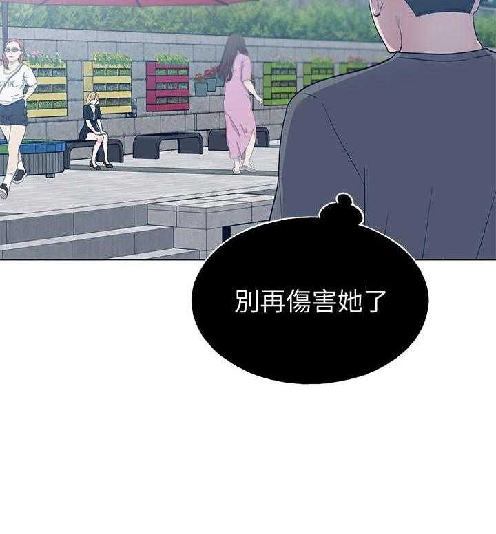 重考生 第173话 173 第6页