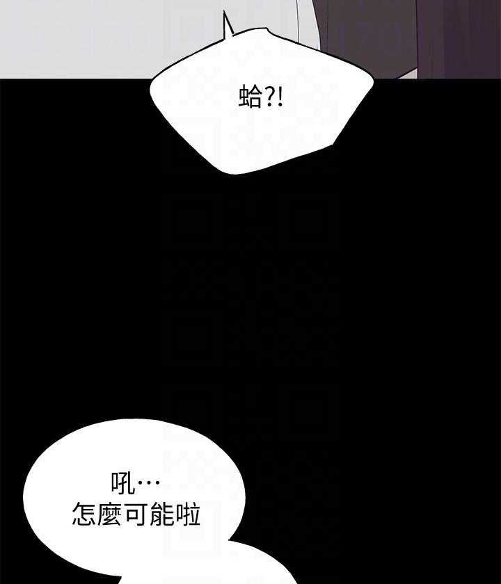 重考生 第174话 174 第19页