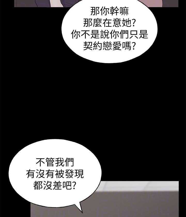 重考生 第174话 174 第21页