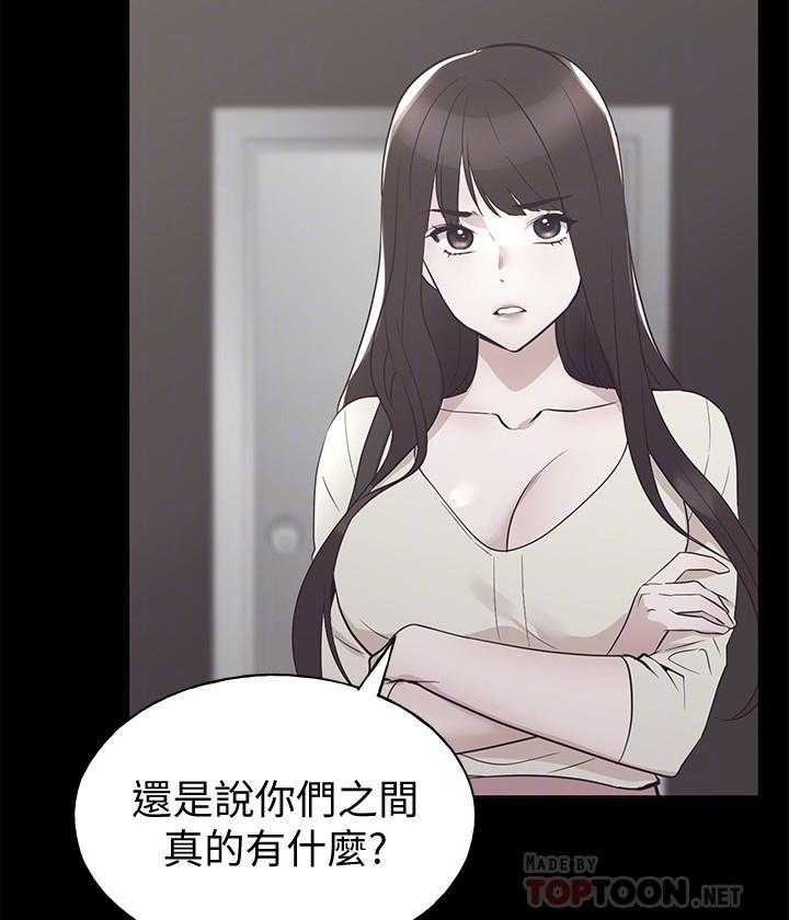 重考生 第174话 174 第22页