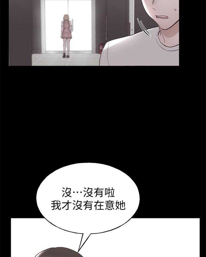 重考生 第174话 174 第24页