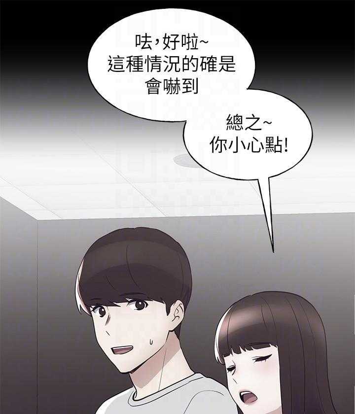 重考生 第174话 174 第27页