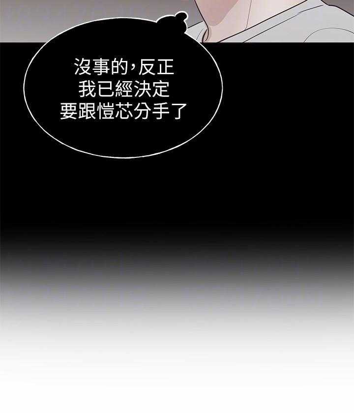 重考生 第174话 174 第30页