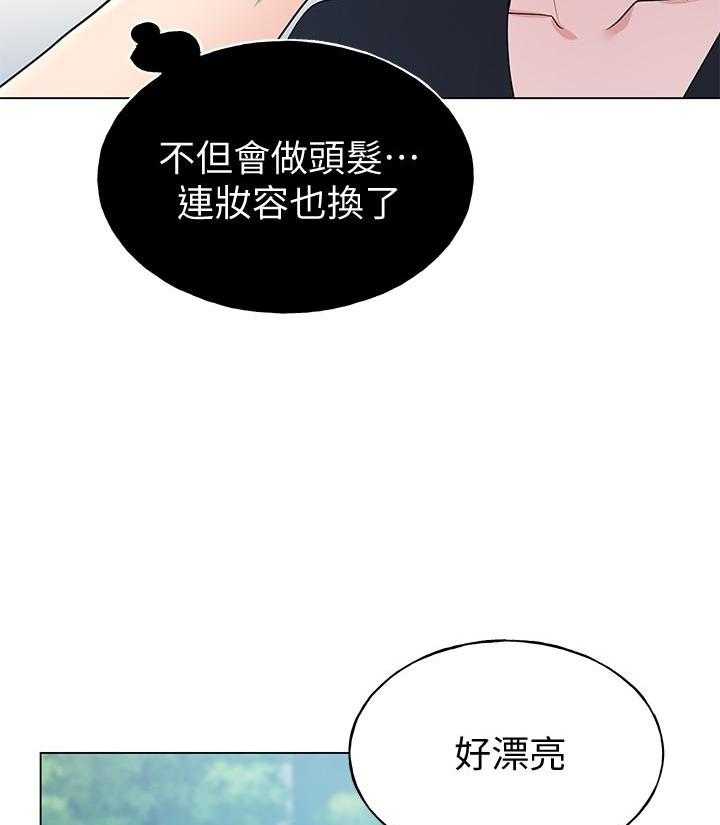 重考生 第174话 174 第7页