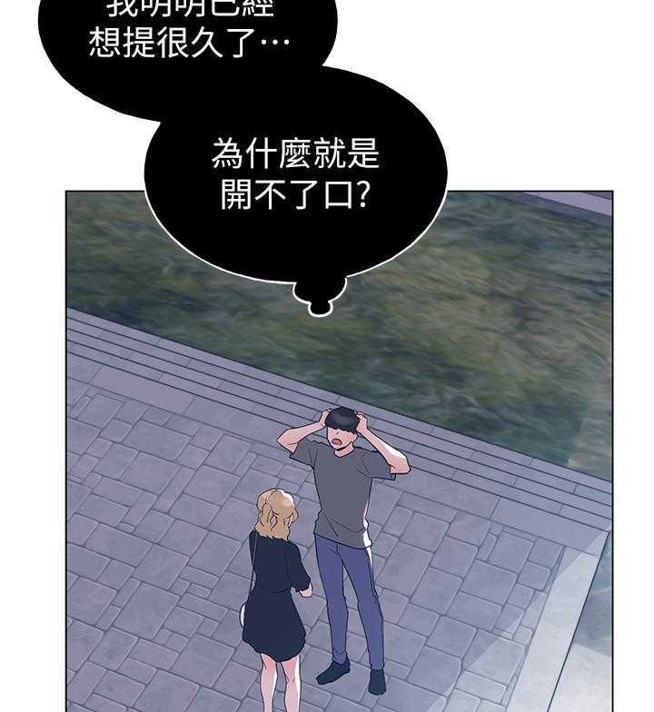 重考生 第175话 175 第2页