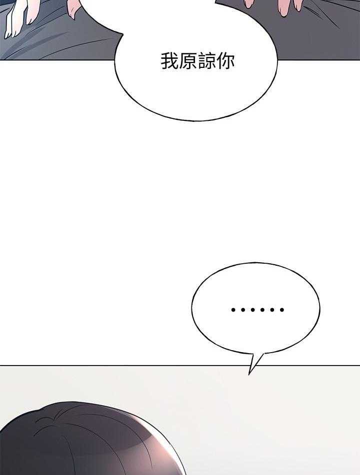 重考生 第175话 175 第11页