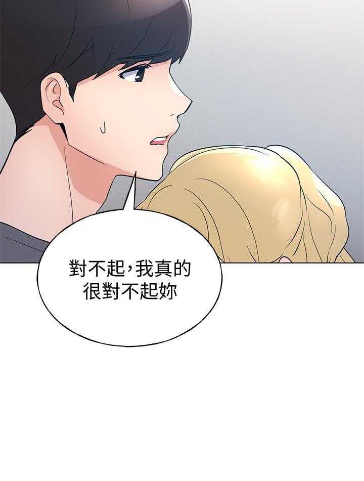 重考生 第175话 175 第12页