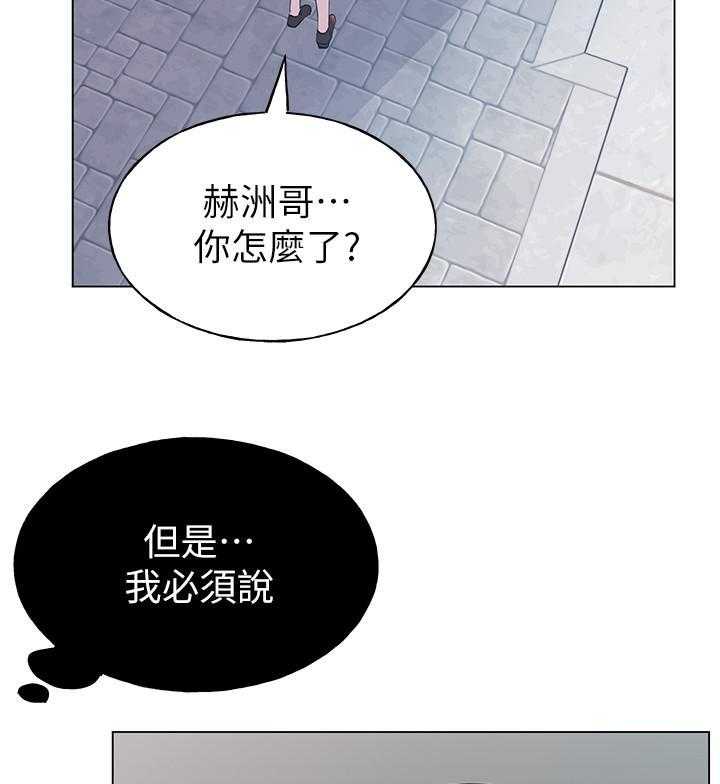 重考生 第175话 175 第3页