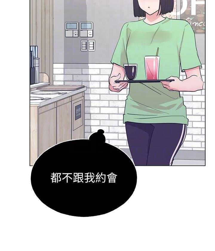 重考生 第175话 175 第24页